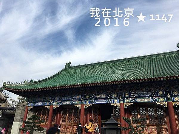 2016北京