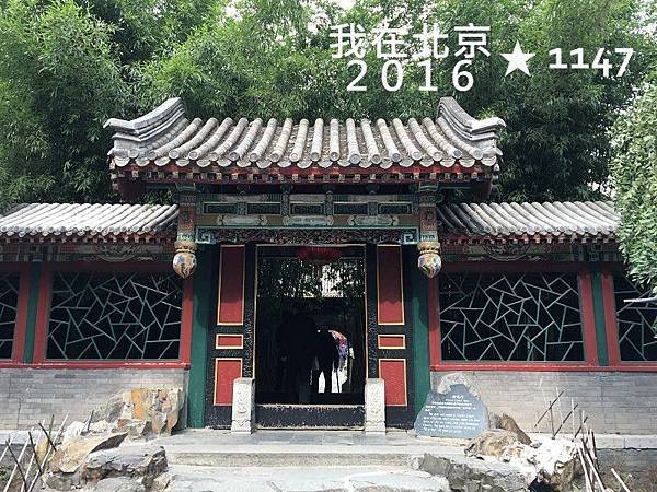 2016北京