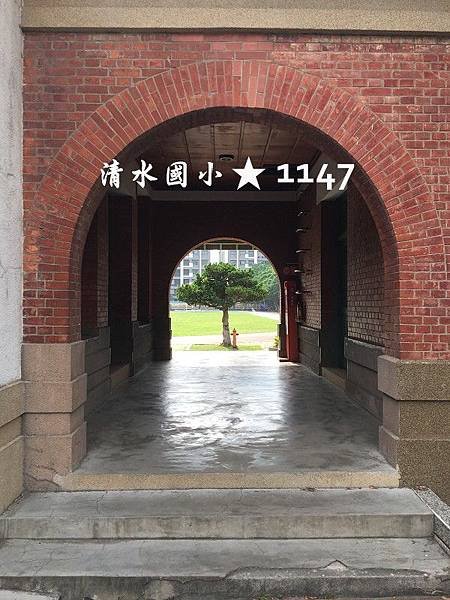 清水國小