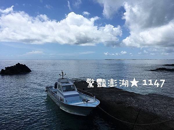 201706驚豔澎湖