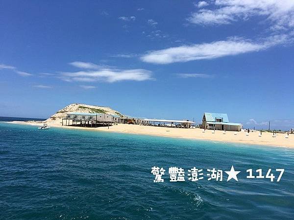 201706驚豔澎湖