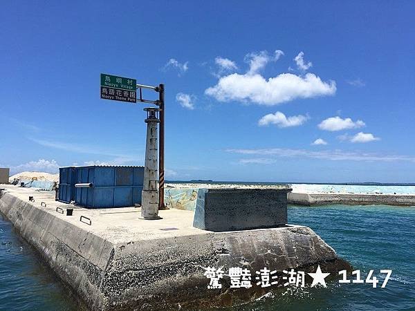 201706驚豔澎湖