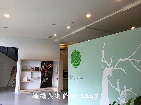 毓繡美術館