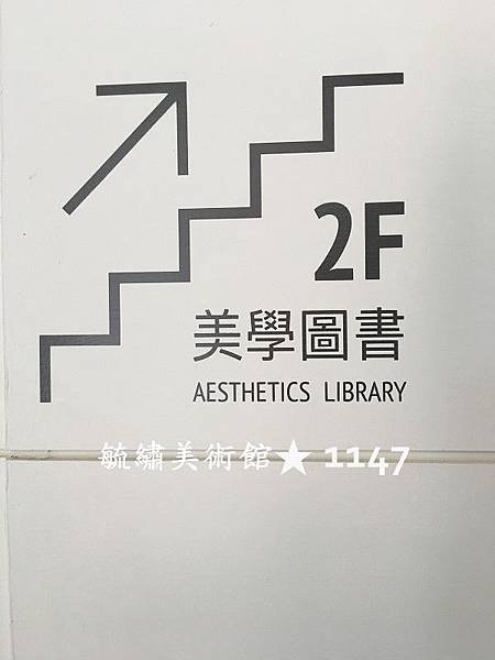 毓繡美術館
