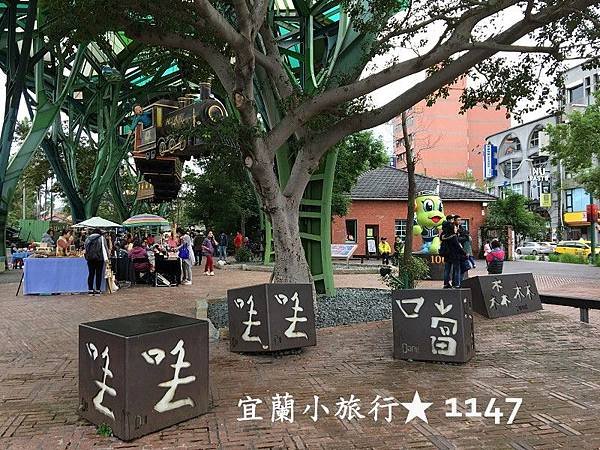 宜蘭小旅行