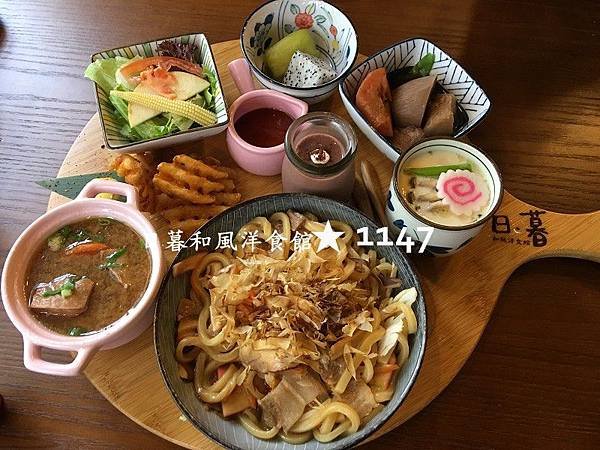 羅東日暮和風洋食館