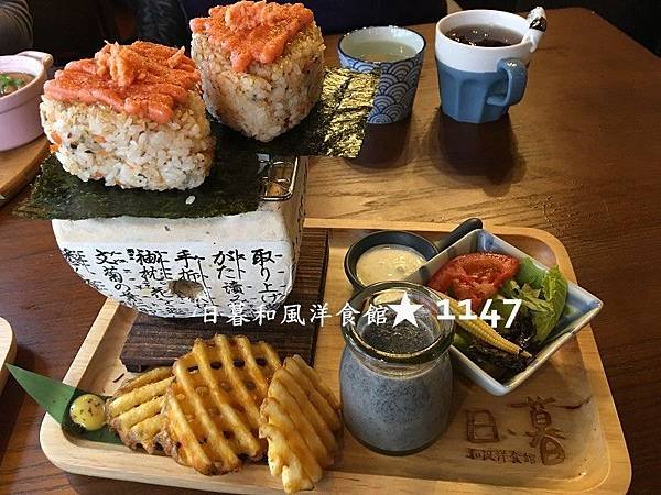 羅東日暮和風洋食館