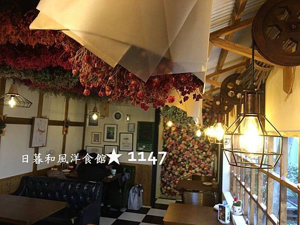 羅東日暮和風洋食館