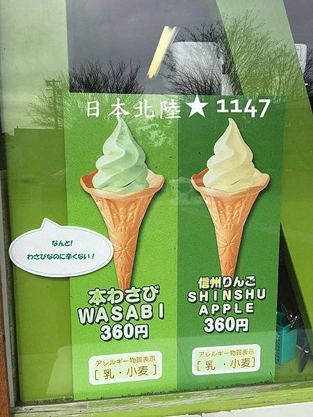2018日本北陸
