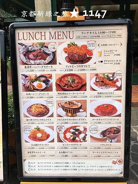 201805京都新綠之旅