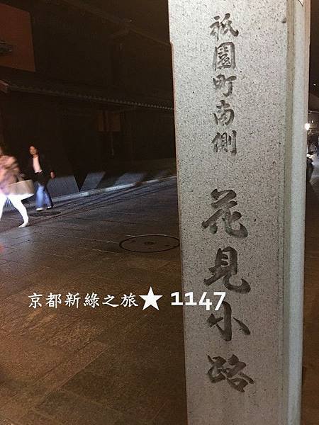 201805京都新綠之旅