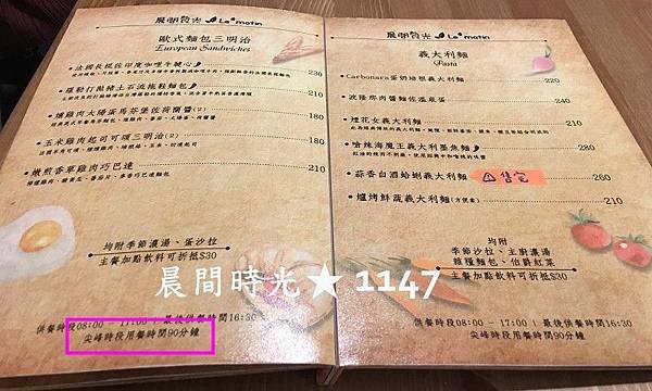 豐原晨間食光