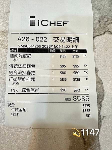 【食記】台中南屯區姐妹花越南創意料理