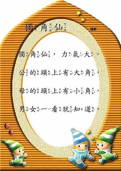 67獨角仙