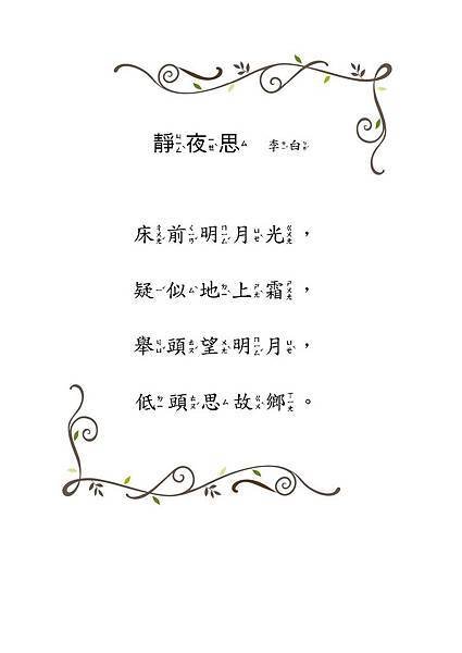 12月前十九首_頁面_05.jpg