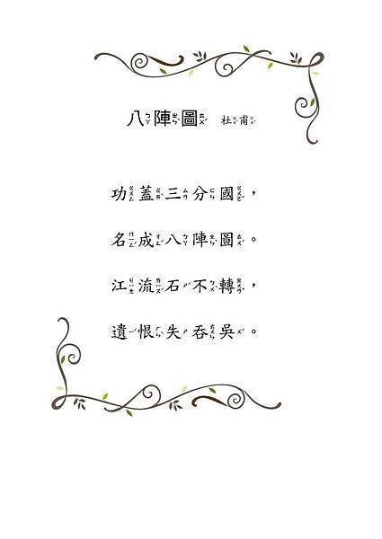 12月前十九首_頁面_06.jpg