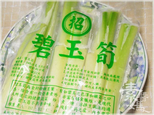 快炒料理-熱炒芒果鮑魚菇03.jpg
