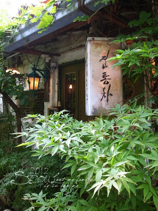 20120826 仁寺洞-五世界香-月鳥-O&apos;SullocTea Ho-亂打秀16