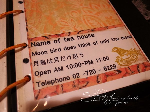 20120826 仁寺洞-五世界香-月鳥-O&apos;SullocTea Ho-亂打秀20