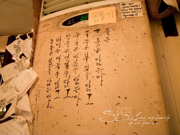 20120826 仁寺洞-五世界香-月鳥-O&apos;SullocTea Ho-亂打秀31
