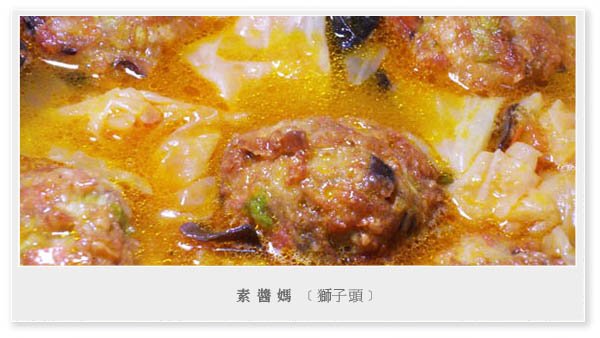 自製簡單素料 - 素食獅子頭01.JPG