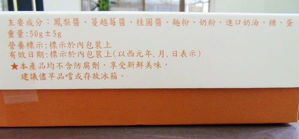 巷中巷鳳梨酥-包裝04.jpg
