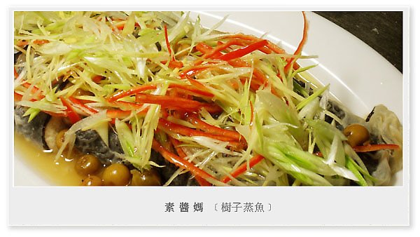 素食料理-樹子蒸鱈魚01.jpg