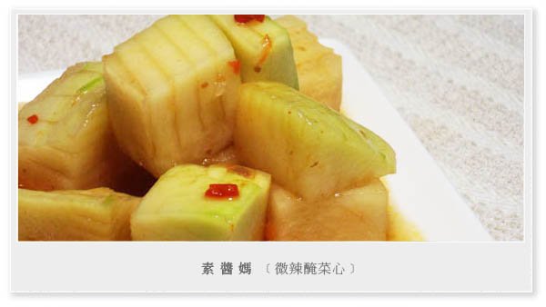簡單小菜 - 微辣醃菜心01.JPG
