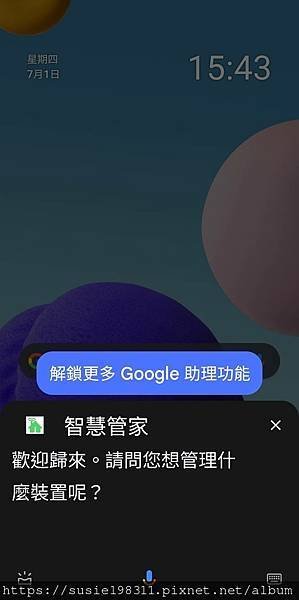 024.Google聲控.jpg