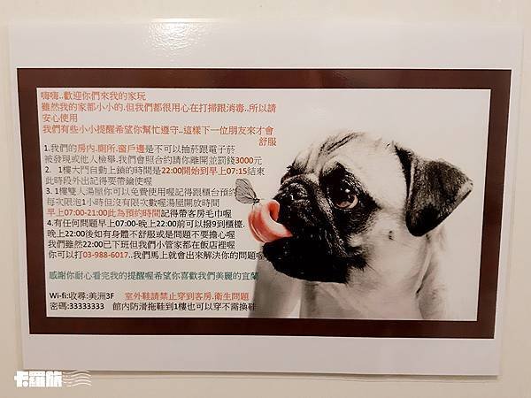 宜蘭住宿｜礁溪｜美洲溫泉商旅 Mei Zhou Hotel｜