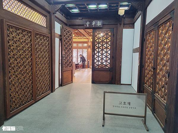 首爾美食｜忠武路站｜韓國之家 古好齋 한국의집 고호재｜近明