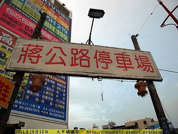 大甲鎮瀾宮 (20).jpg