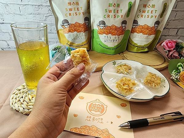 體驗｜重要時刻只~想和您【甜心脆】蔥蒜、經典、芥末種超唰嘴嘴