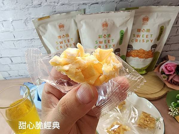 體驗｜重要時刻只~想和您【甜心脆】蔥蒜、經典、芥末種超唰嘴嘴