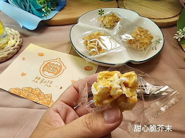 體驗｜重要時刻只~想和您【甜心脆】蔥蒜、經典、芥末種超唰嘴嘴