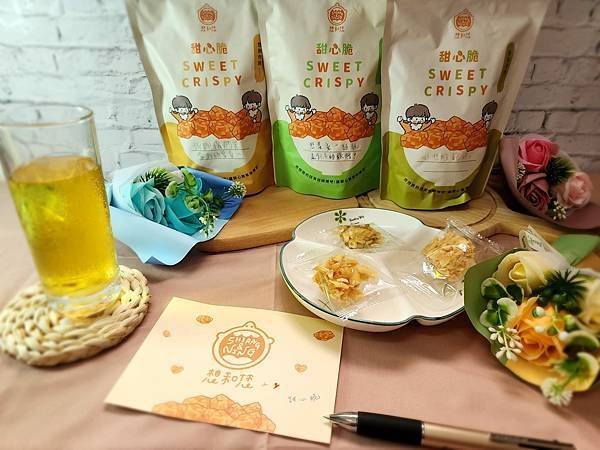 體驗｜重要時刻只~想和您【甜心脆】蔥蒜、經典、芥末種超唰嘴嘴