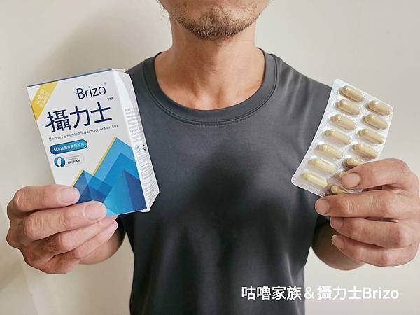 體驗｜專利萃取大豆營養，男性生理機能正常運作、順暢關鍵成分【