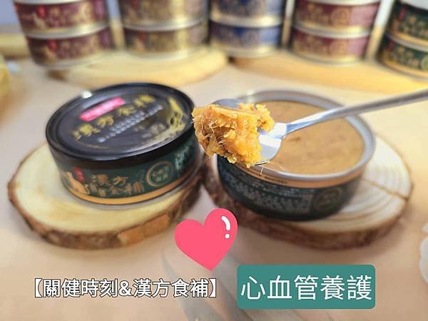 體驗｜貓咪保健食補推薦！順天堂集團【關健時刻&amp;漢方食補】漢方