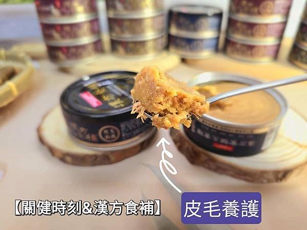 體驗｜貓咪保健食補推薦！順天堂集團【關健時刻&amp;漢方食補】漢方