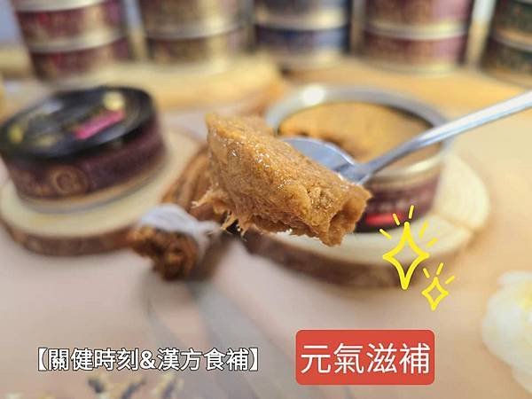 體驗｜貓咪保健食補推薦！順天堂集團【關健時刻&amp;漢方食補】漢方