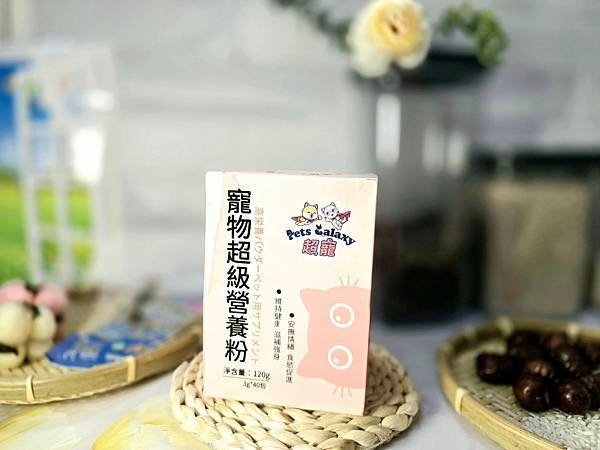 體驗｜日常、孕期、病後營養補充調理推薦：愛貓品牌【珮慈星系 