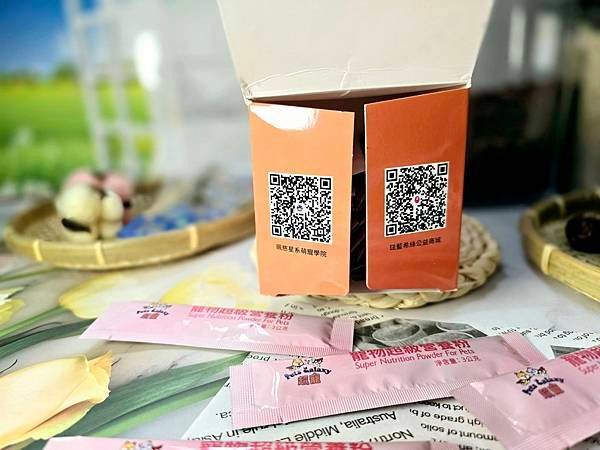 體驗｜日常、孕期、病後營養補充調理推薦：愛貓品牌【珮慈星系 