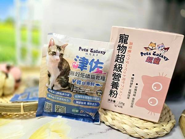 體驗｜日常、孕期、病後營養補充調理推薦：愛貓品牌【珮慈星系 