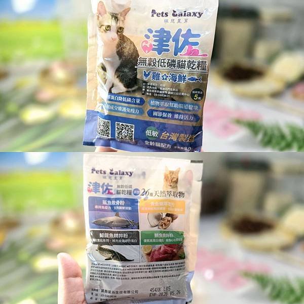 體驗｜日常、孕期、病後營養補充調理推薦：愛貓品牌【珮慈星系 