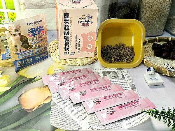 體驗｜日常、孕期、病後營養補充調理推薦：愛貓品牌【珮慈星系 