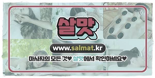 04_선바위역건전전문.jpg