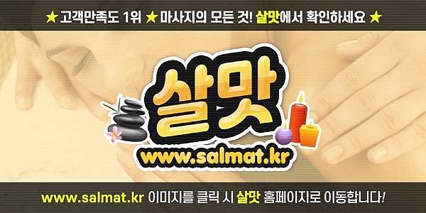 06_백운스포츠마사지문의.jpg