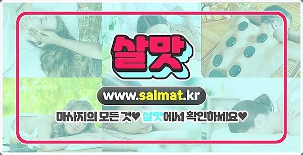 08_망미방문마사지추천.jpg