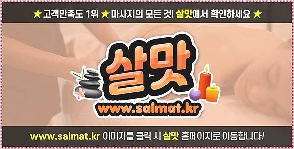 01_독립문방문마사지전문.jpg