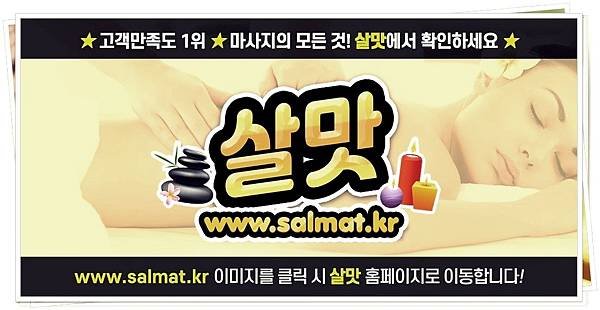 02_영등포시장역아로마마사지추천.jpg